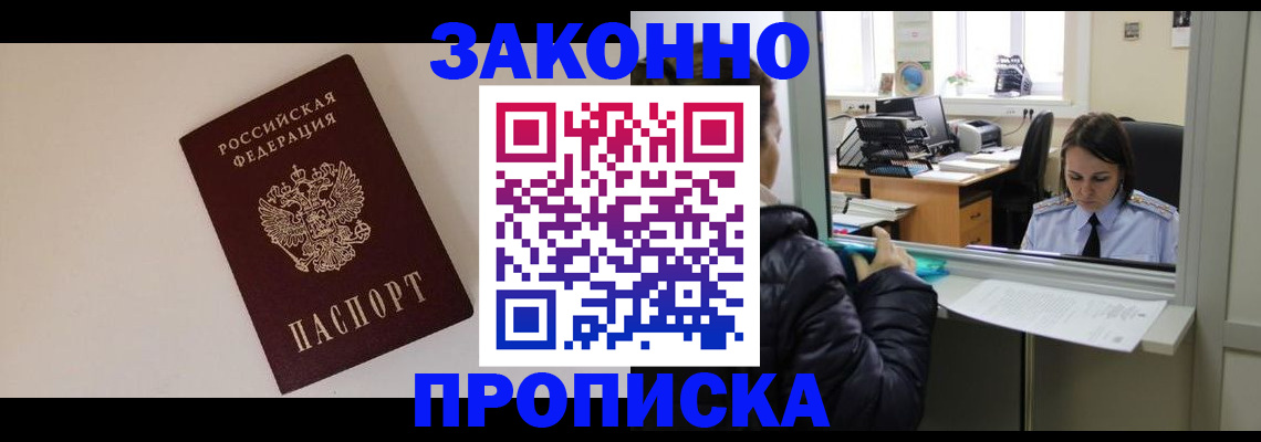 прописка иностранных граждан в Гудермесе